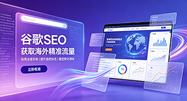 海北谷歌SEO